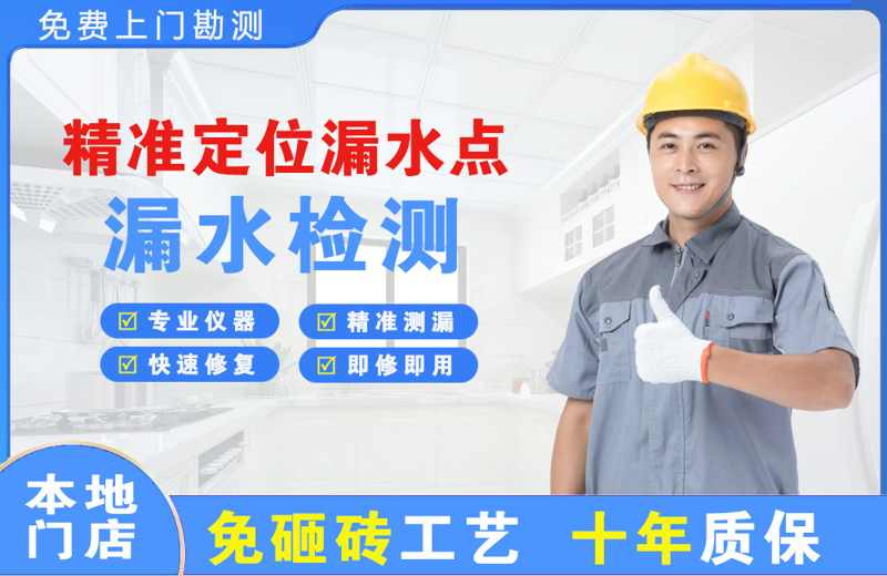 信州精准测漏点