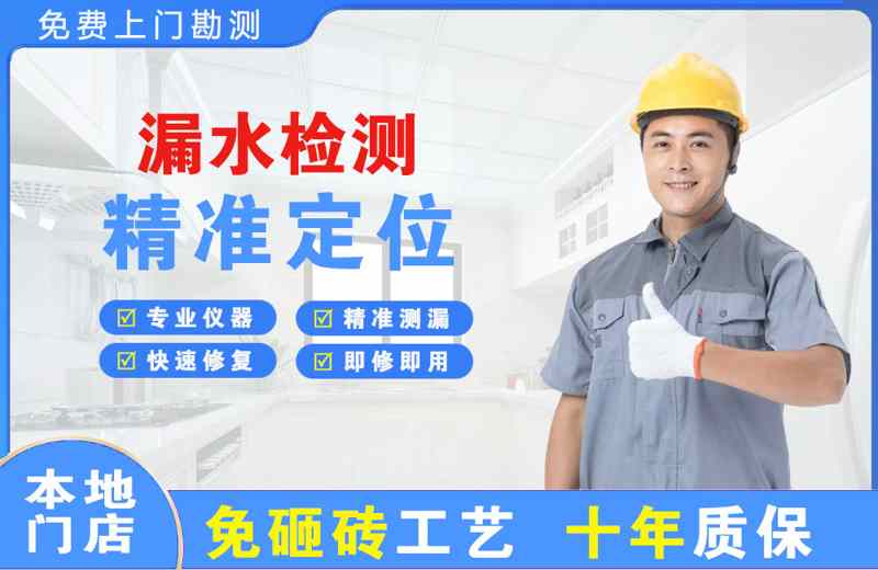 信州漏水检测精准定位
